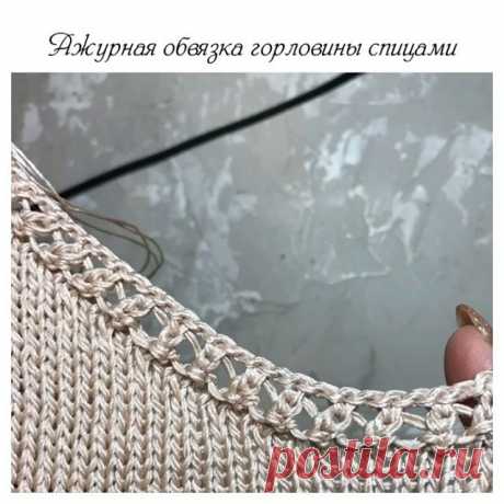 Красивая горловина 🤗 один из вариантов обвязки.⁣⁣⠀
⁣⁣⠀
Назрела необходимость,  так как майка  у меня просто лицевой гладью и хочется чём-то разнообразить. ⁣⁣⠀
⁣⁣⠀
Вот вам примерный один из вариантов. Только в данном случае вязание поворотными рядами. По кругу не пробовала. Даже этот способ для меня экспериментальный. 🙈⁣⁣⠀
⁣⁣⠀
Закрывать можно любым способом. Я закрывала самым простым с провязыванием изнаночной. ⁣⁣⠀
⁣⁣⠀
Очень надеюсь вам понравиться. Горловину , расчёт и в...