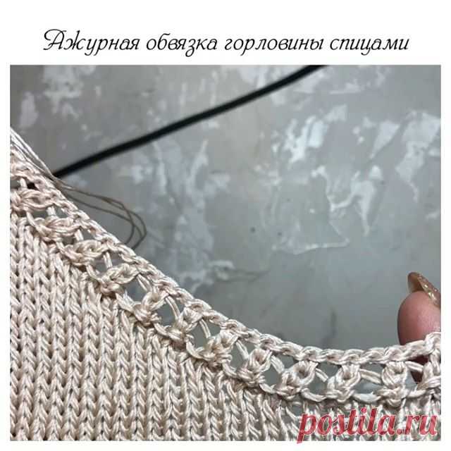 Красивая горловина 🤗 один из вариантов обвязки.⁣⁣⠀
⁣⁣⠀
Назрела необходимость,  так как майка  у меня просто лицевой гладью и хочется чём-то разнообразить. ⁣⁣⠀
⁣⁣⠀
Вот вам примерный один из вариантов. Только в данном случае вязание поворотными рядами. По кругу не пробовала. Даже этот способ для меня экспериментальный. 🙈⁣⁣⠀
⁣⁣⠀
Закрывать можно любым способом. Я закрывала самым простым с провязыванием изнаночной. ⁣⁣⠀
⁣⁣⠀
Очень надеюсь вам понравиться. Горловину , расчёт и в...