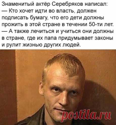Высказывание актера Алексея Серебрякова про российскую власть бьет рекорды - Суть Событий