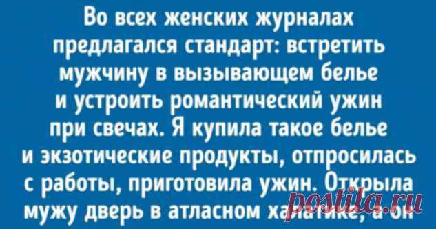 Как вернуть интерес своего мужа . Милая Я