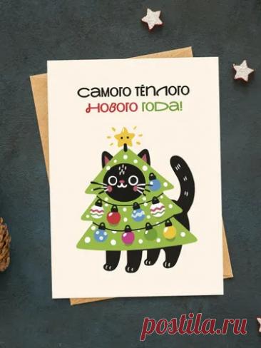 Открытка - купить на OZON