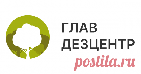 Уничтожение моли ✓ Обработка от моли в Краснодаре ✓ Вызвать дезинфектора Приём заявок на уничтожение моли в Краснодаре осуществляется 7 дней в неделю, 24 часа в сутки. Звоните в службу дезинсекции «Главдезцентр».