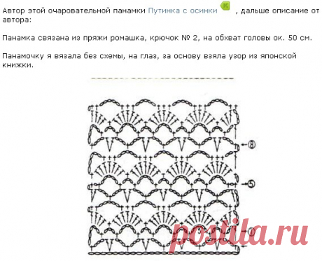 Летняя панамочка. Автор Путинка. - Вяжем вместе он-лайн - Страна Мам