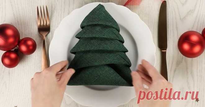 5 способов красиво сложить салфетки для новогоднего стола . Милая Я