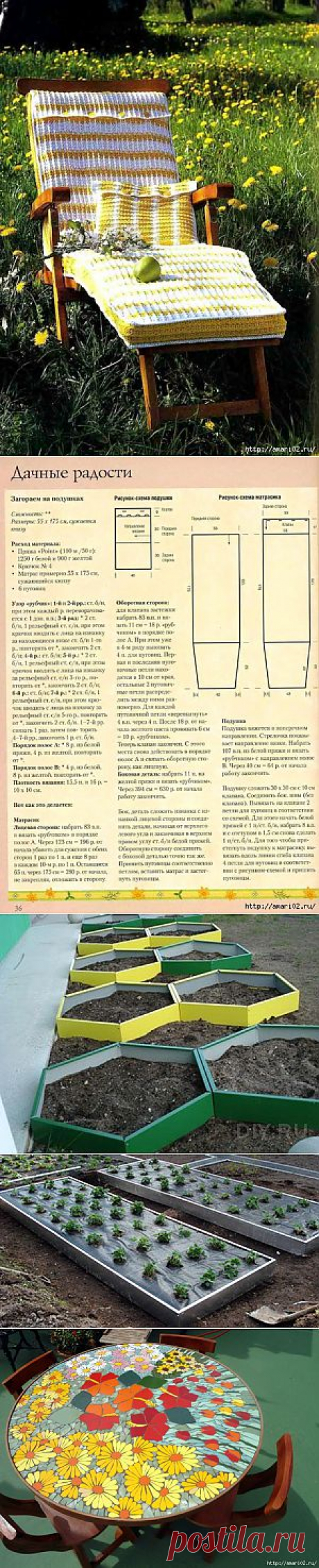 Интересные идеи для дачи..