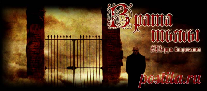 Висы к разным Богам. В этой теме давайте выкладывать Висы свои или просто понравившиеся, взятые с просторов..