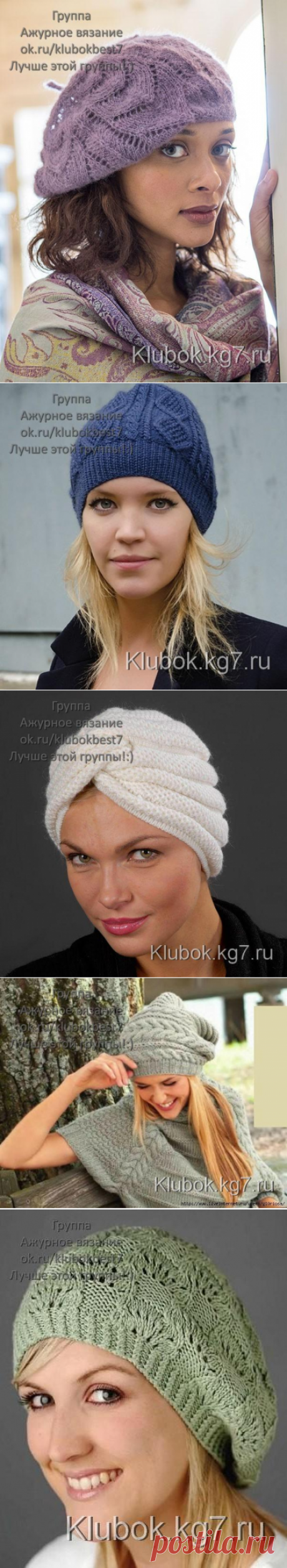 Шапки, шапочки, береты | Клубок