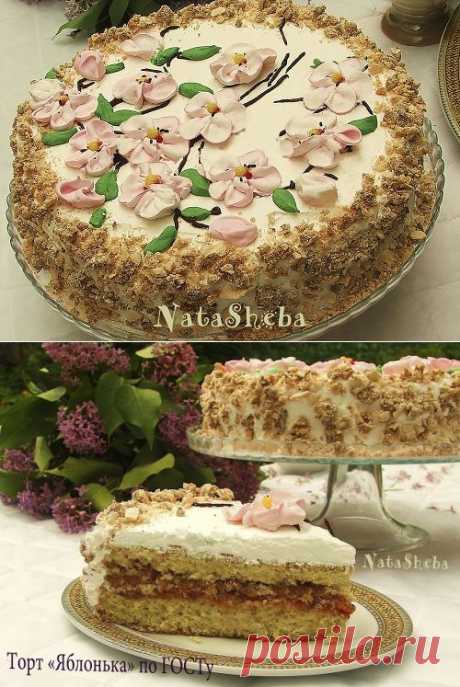Торт &quot;Яблонька&quot; по ГОСТу СССР: natasheba