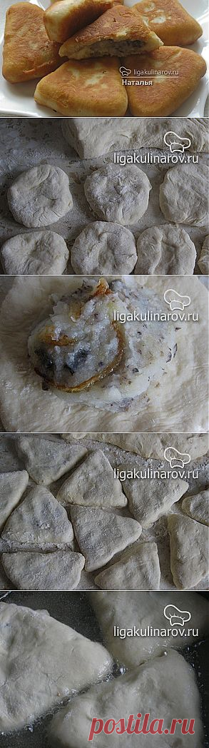 Пирожки с грибами и картофелем – рецепт с фото от Лиги Кулинаров, пошаговый рецепт