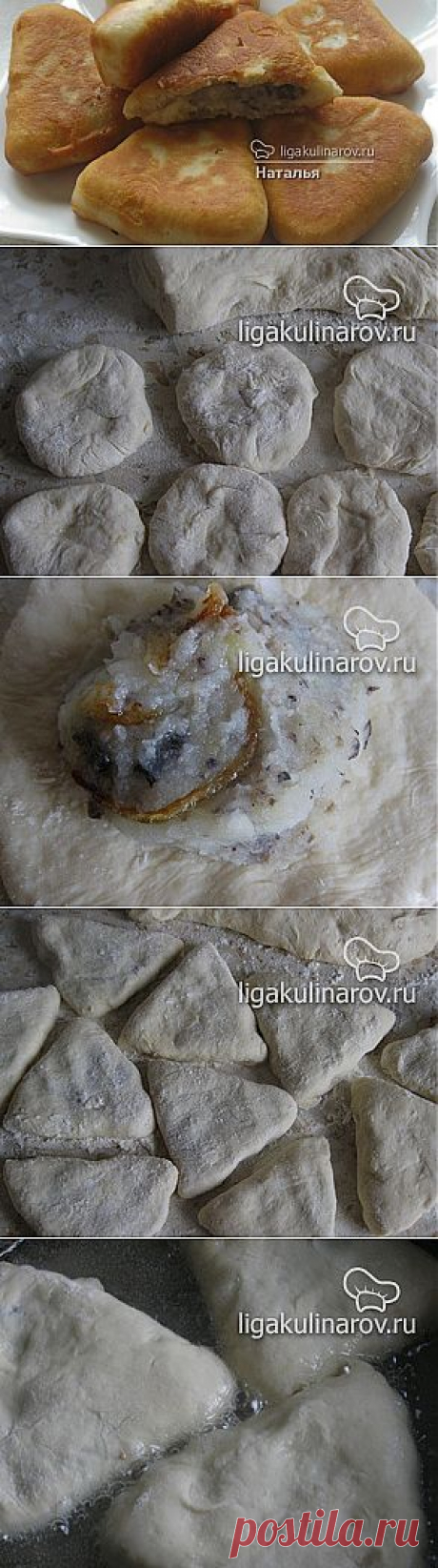 Пирожки с грибами и картофелем – рецепт с фото от Лиги Кулинаров, пошаговый рецепт