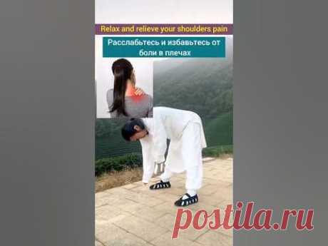 Shoulder pain #qigong