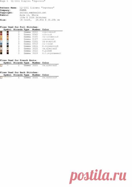 Gallery.ru / Foto #129 - Juguetes de almohada - lf15