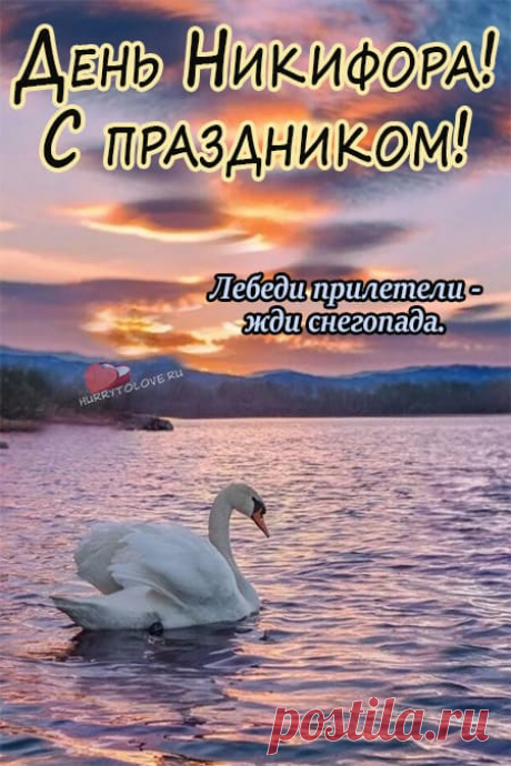 Традиций ты не нарушай -
И на рыбалочку сходи.
Ловить счастье успевай,
Уху вкусную вари.