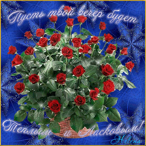ПОДАРИ МНЕ ВЕЧЕР