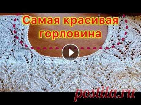 Как обработать горловину без заморочек/ИДЕАЛЬНАЯ ГОРЛОВИНА/Горловина для летних изделий по простому Попробуйте один раз - и больше по другому выполнять горловину вы НЕ ЗАХОТИТЕ. Идеальный способ для летних кофточек, футболок и топов. Еще таким образо...