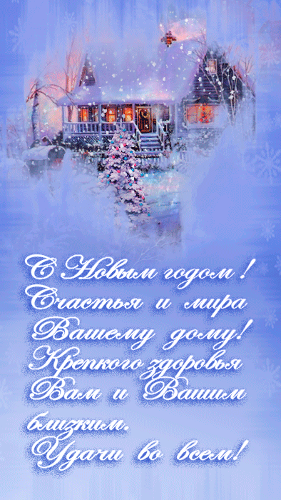 Пин содержит это изображение: С Новым годом!