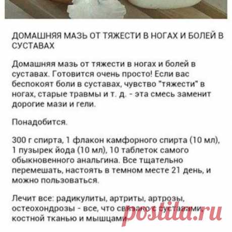 Если у вас болят суставы. 
Надеюсь, что вам пригодится.