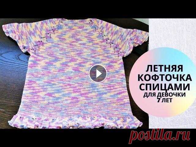 Вязание кофточки спицами для девочки 7 лет. Часть 1 - Расчет реглана Вязание кофточки для девочки сверху вниз начинается по классике, всё как для взрослых, расчёт реглана, вязание ростка и кокетки для того чтобы кофточк...
