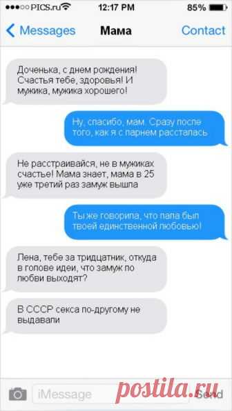 9 смс от мамы, после которых телефон хочется сжечь