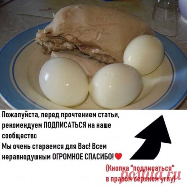 Диета 
