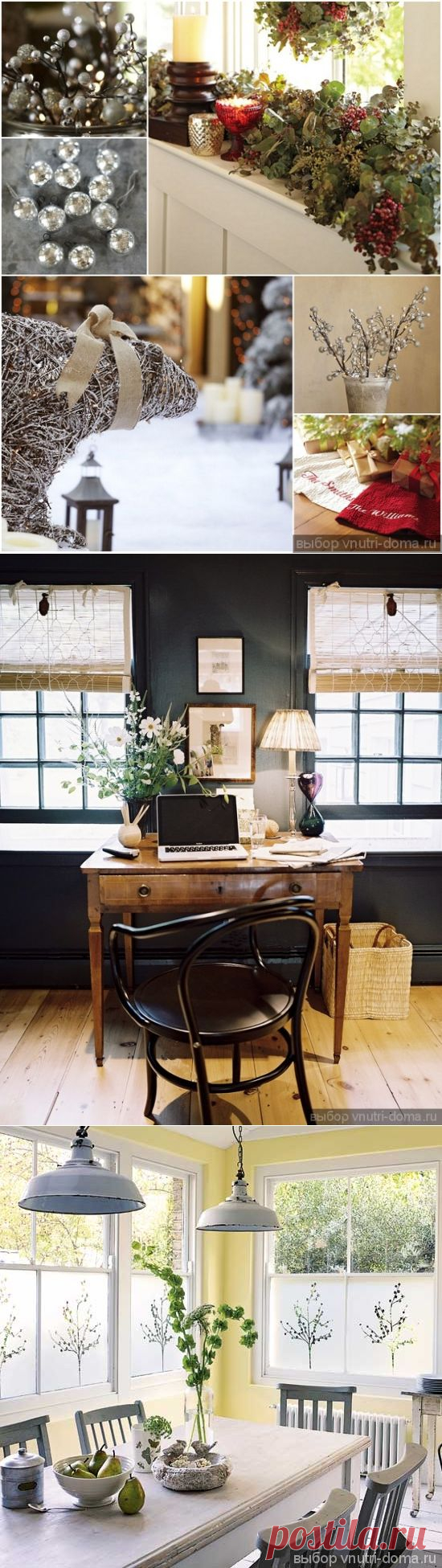 Декор окон - Внутри дома : Внутри дома