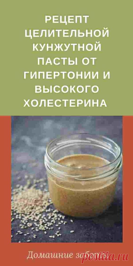 Рецепт целительной кунжутной пасты от гипертонии и высокого холестерина | 
пуловеры с рукавом реглан ленивый сверху ажурный детям вышивкой круглая кокетка стильные журналы вязания татьяна кузьмук беликова уланова вьюга нестерова одноклассники сумка из джута регланные линии картины варежки цветы панно косами абажуры детский мохера совами малышам плейкасты елены лопатиной поделки февраль для дачи добрым утром доброе утро новогодние бутылок добрый день канистр крышек