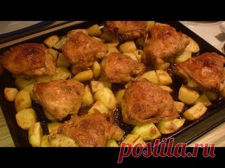 Курица с картошкой в духовке - КАК ЖЕ ВКУСНО!!!