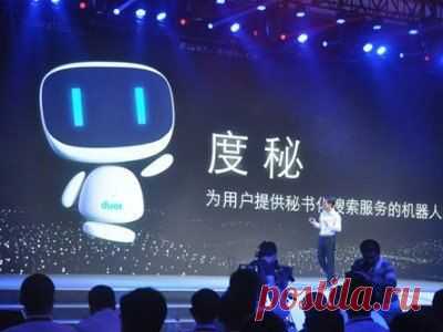 Разработчики Baidu анонсировали конкурента Siri / Интересное в IT