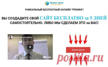 Как создать свой сайт за 5 дней - Easy Life