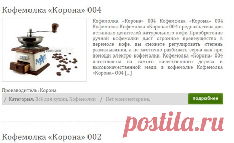 кофемолка | Все для кухни и дома+++++++++++++++++++++++++++++++++++++++++++++++++++++++++++++++++++++++++++++++++++++++++++++++++++++++
ПОЗВОНИТЬ!
