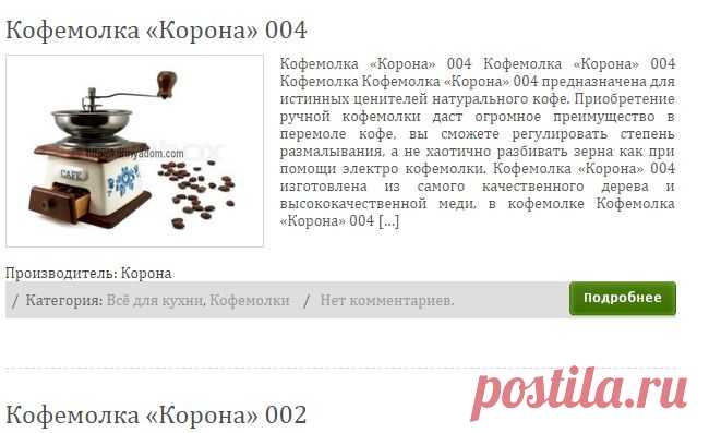 кофемолка | Все для кухни и дома+++++++++++++++++++++++++++++++++++++++++++++++++++++++++++++++++++++++++++++++++++++++++++++++++++++++
ПОЗВОНИТЬ!