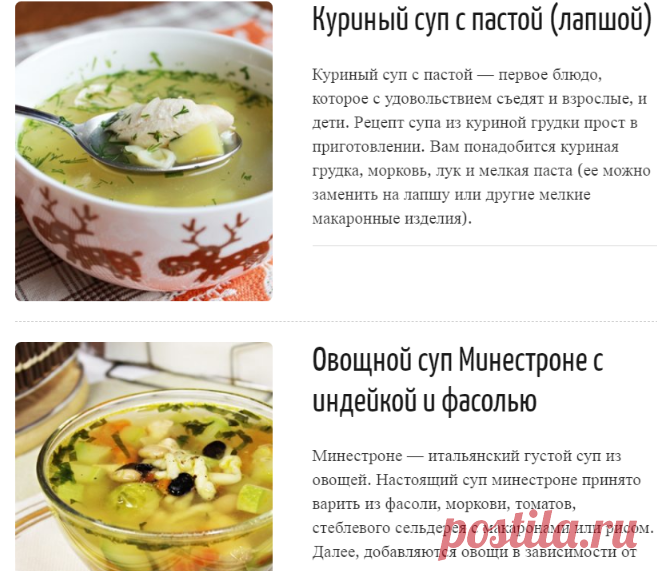 Супы - 445 рецептов с фото - PhotoRecept.ru