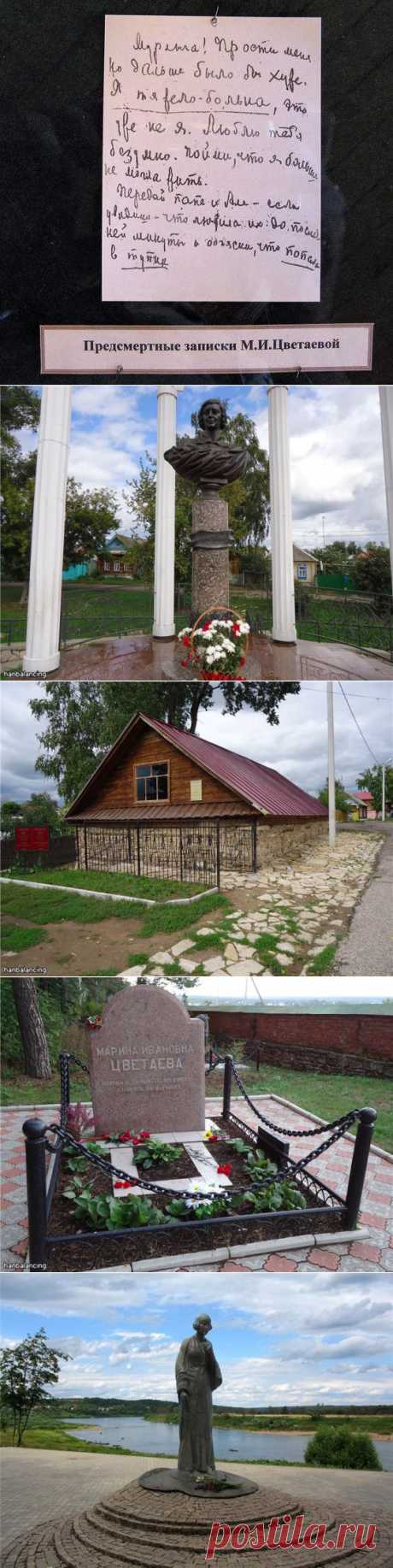 Елабуга. Последние дни Цветаевой.
