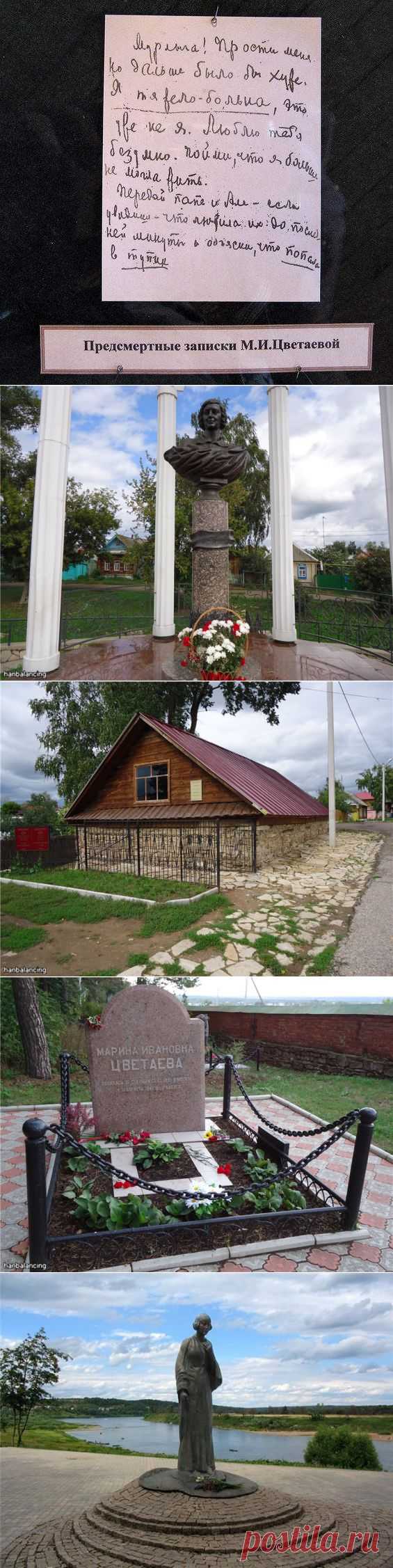 Елабуга. Последние дни Цветаевой.