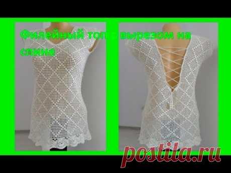 Филейный топ с вырезом на спине крючком,crochet top ( В № 91) - YouTube