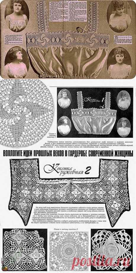 Olgaknits. Вязание на спицах и крючком!: Кружевная кокетка крючком - винтаж.