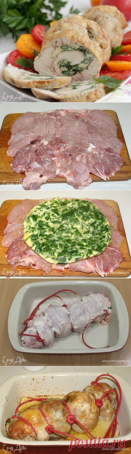 Рулет из курицы со шпинатом рецепт 👌 с фото пошаговый | Едим Дома кулинарные рецепты от Юлии Высоцкой