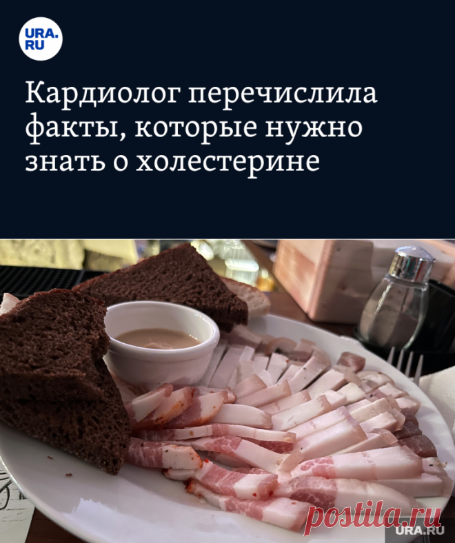 Зачем нужен холестерин - ответ кардиолога Бродовской