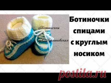 Очаровательные ботиночки на шнурочках связанные спицами