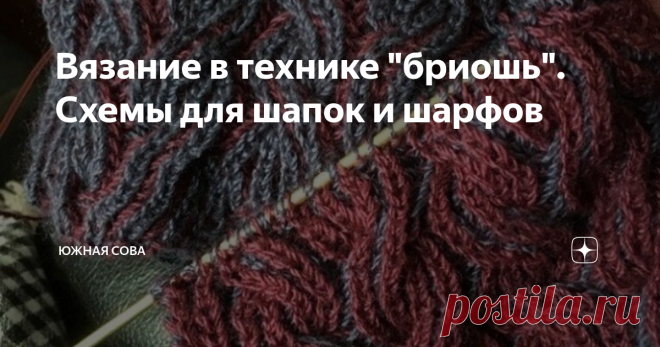 Вязание в технике 
