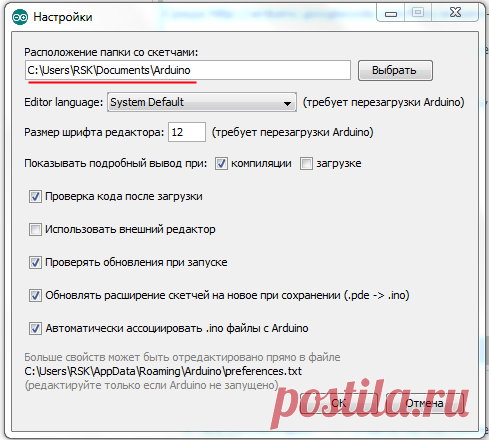 Прошивка и программирование ATtiny13 при помощи Arduino UPD 17.03.2016 / Хабр.
Обязательно проверяем, правильно ли у нас выбрано «расположение папки со скетчами» (посмотреть можно во вкладке «Файл/Настройки»): Туда нам будет нужно распаковать архив с ядром для ATtiny13.