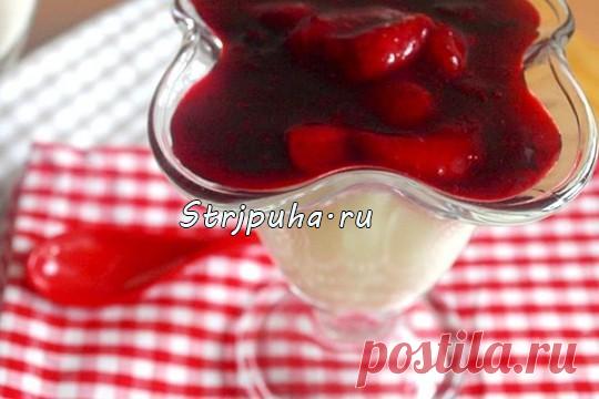 Панна котта с ягодным соусом — Готовим дома