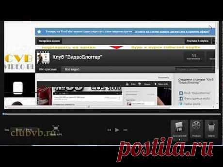 КАК ЗАПИСАТЬ ВИДЕО С ЭКРАНА КОМПЬЮТЕРА (Camtasia Studio 7) - YouTube