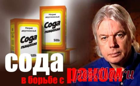 Грибок кандиды, рак и сода