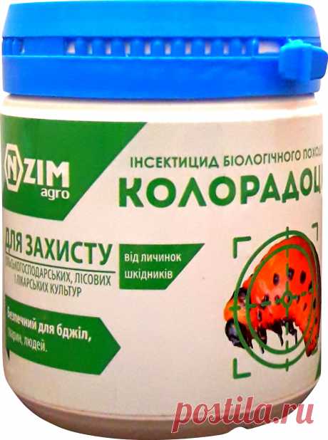 Колорадоцид – це препарат біологічного походження, що застосовується для боротьби зі шкідниками плодово-ягідних, овочевих, декоративних, лісових культур. Колорадоцид ефективно діє проти павутинного кліща, колорадського жука (личинки І-ІІІ віку), капустяного білана, гусені капустяної совки, листокруток, шовкопрядів, капустяної молі, вогнівки, п’ядуна зимового, лучного метелика, яблуневої та плодової молі, білана жилкуватого, та інших шкідників.