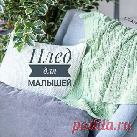 Детский плед спицами