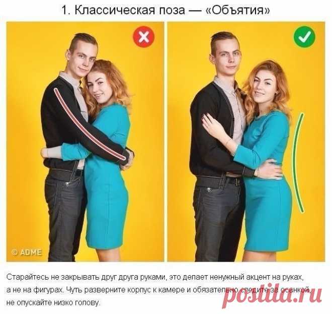 10 трюков, с которыми любая пара на фото будет выглядеть по-голливудски