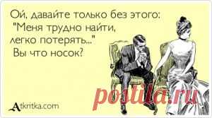 Прикольные открытки - Аткрытка / atkritka.com
