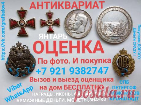 орден Победа орден Ленина ордена Октябрьской революции и ордена Дружбы Народов Орден Трудового Красного Знамени орден знак почета орден Трудовой славы орден материнская Слава орден Красного Знамени орден Суворова орден Кутузова орден Ушакова орден Нахимова орден Богдана Хмельницкого орден Александра Невского орден Отечественной войны Орден Красной Звезды орден Славы орден за службу Родине в вооруженных силах СССР орден За личное мужество ПЕТЕРГОФ ЛОМОНОСОВ СТРЕЛЬНА КРОНШТАДТ ПАВЛОВСК ПУШКИН СПБ