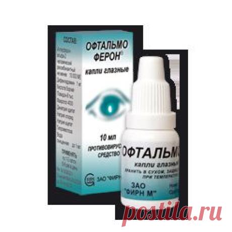 Биотехнологическая компания ФИРН М: производство препаратов ГРИППФЕРОН, ОФТАЛЬМОФЕРОН, ГЕРПФЕРОН